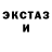 Ecstasy ешки Talantbek Epmekov