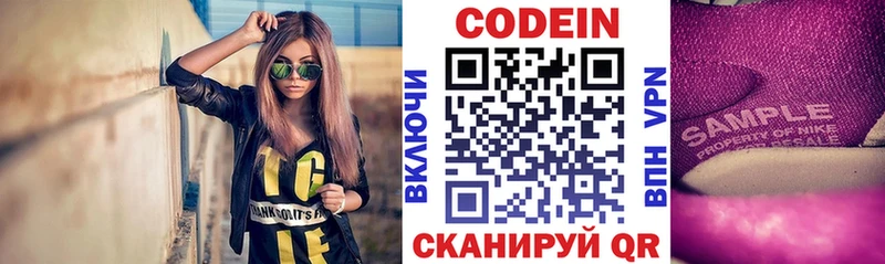 Codein Purple Drank  Купить закладки  Асбест 